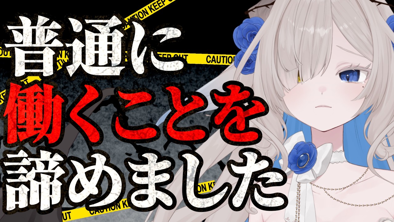 【双極性障害】看護師を辞めてVTuberになった理由を全部話します