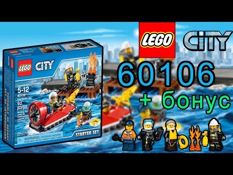 Обзор на набор LEGO 60106 - НАБОР ДЛЯ НАЧИНАЮЩИХ «ПОЖАРНАЯ ОХРАНА»