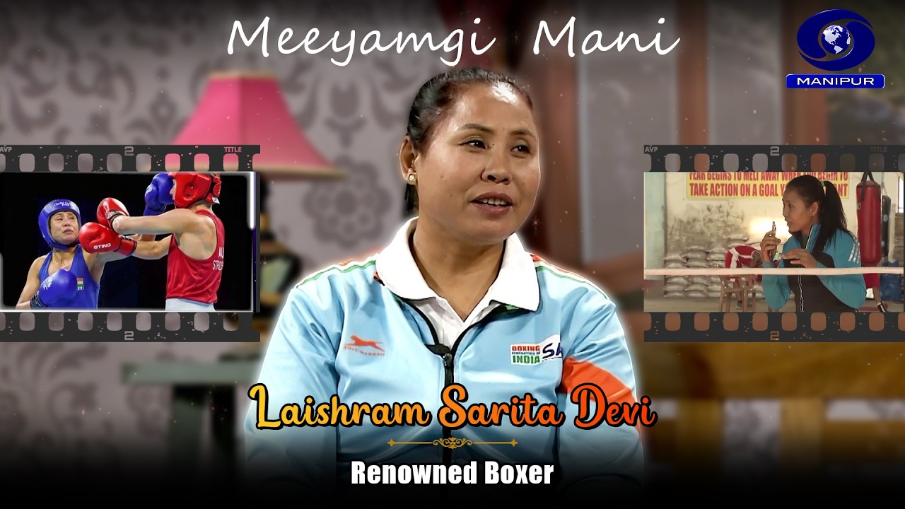 Meeyamgi Mani | E-89 | Laishram Sarita Devi | Renowned Boxer