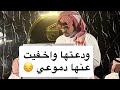 ودعتها واخفيت عنها دموعي منصور الدخيل