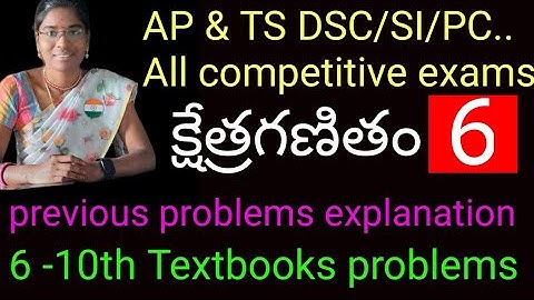 Geometry -6 | previous Bits | Mensuration Mcq | AP & TS DSC/SI/PC .. All Exams