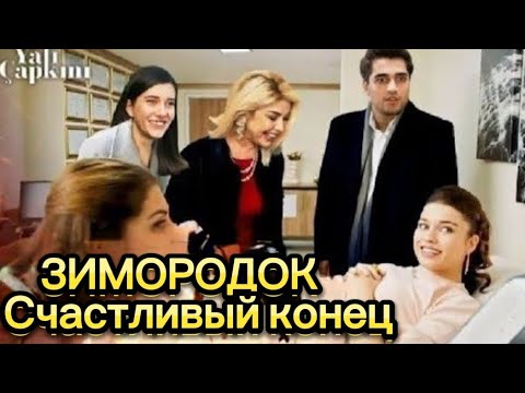 الرفراف نهاية سعيدة يالي تشابكيني 