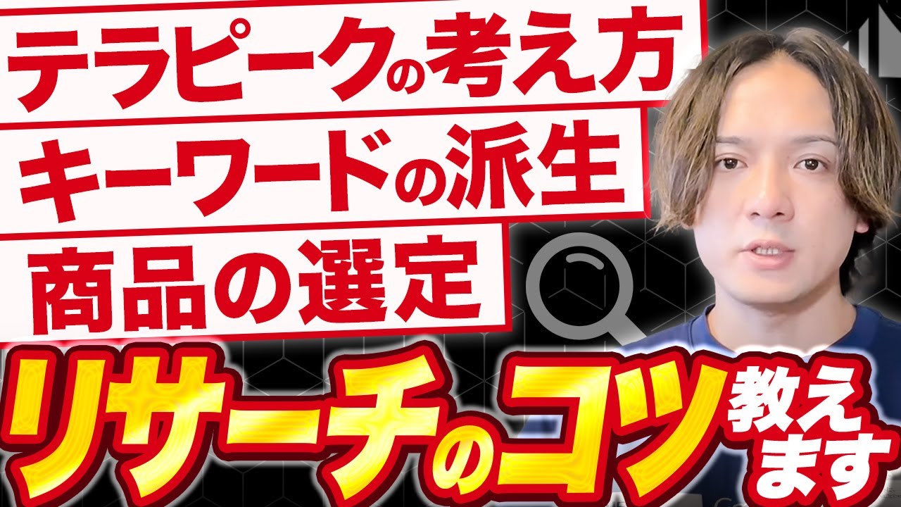 【eBay輸出】有料級！利益商品が10倍カンタンに見つかるリサーチ方法【輸出せどり】