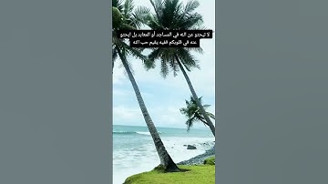 قران الكريم #duet #اكسبلور #شعر