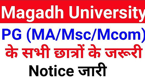 Magadh University PG(MA/Msc/Mcom) Admission 2021 Meritlist/MU PG Admission Meritlist kab aayega देखो