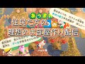 あつ森配信！大型アプデ来るのでハピパラすすめよ【作業用BGM　寝落ち】