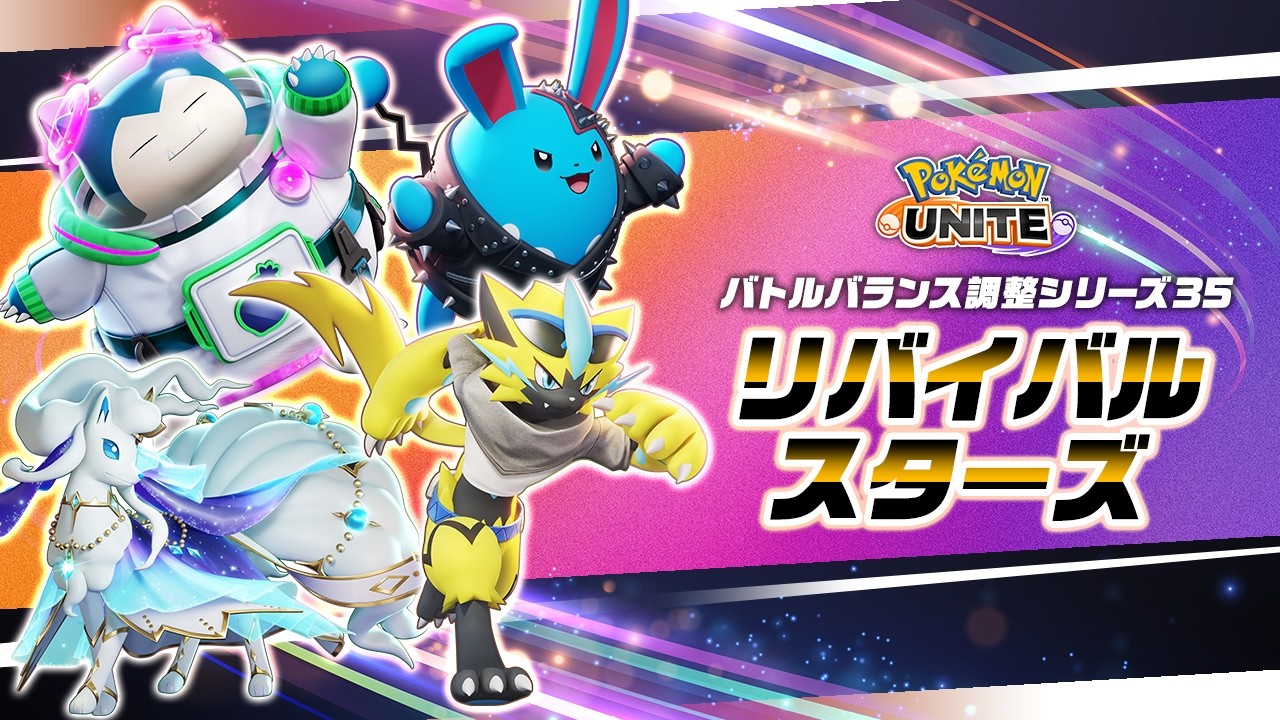 ポケモンユナイト】 - YouTube