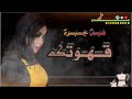 هبة جبرة الله من قهوتك هبة جبرة الله من قهوتك