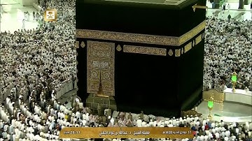 تلاوة بديعة لصلاة العشاء الخميس 1438/6/17-الحرم المكي- الشيخ عبدالله الجهني - أواخر المؤمنون