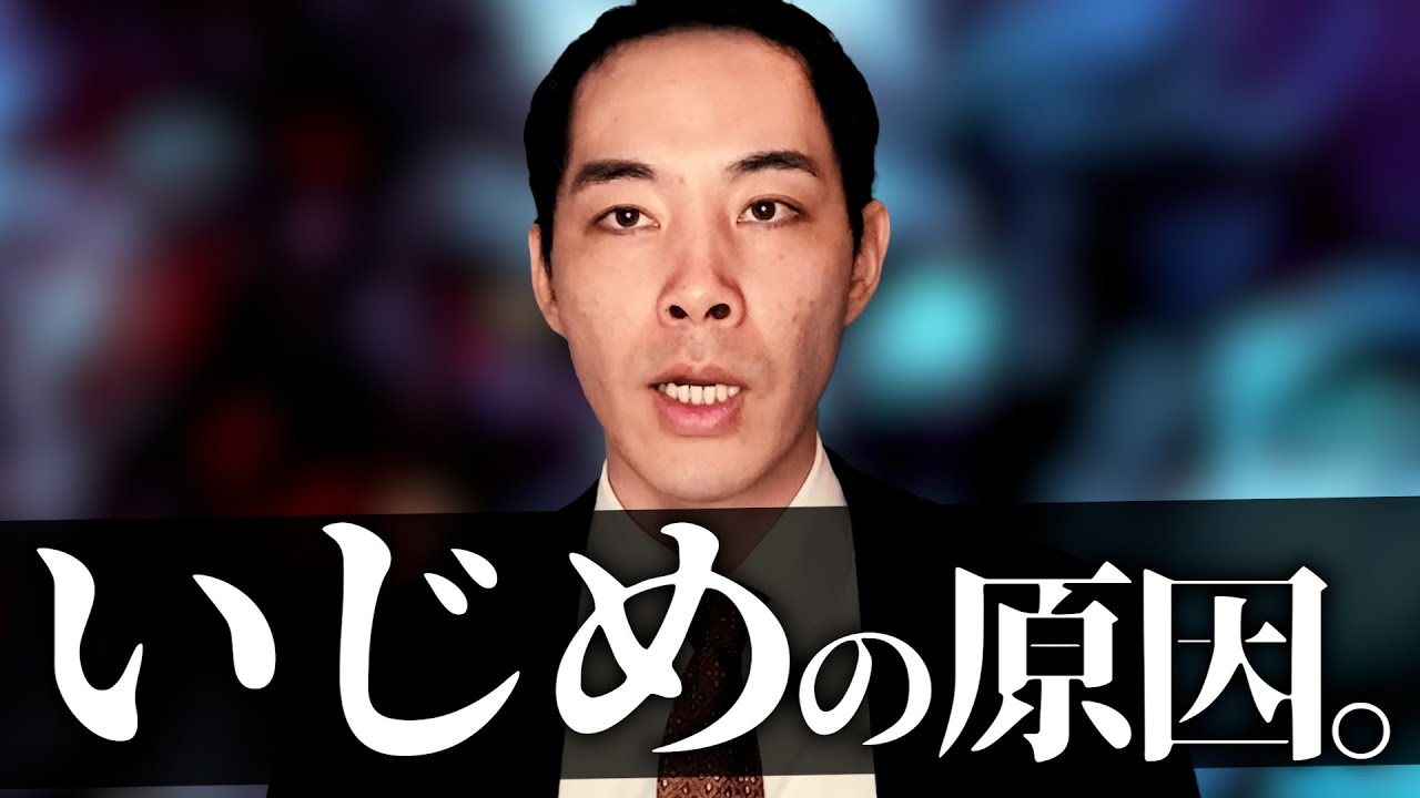 いじめ・誹謗中傷について話します。