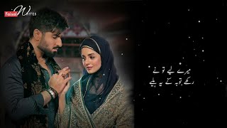 Download Lagu Qalandar Ost Full (LYRICS) Song Rahat Fateh Ali Khan | Muneeb Butt, Komal Meer, Ali Abbas MP3