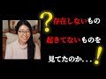 奇跡講座/奇跡のコース✨【それは私の声じゃない】存在せず、起きてもなかった世界という幻覚を見ていた。知覚が狂った心には癒しと訂正が必要だった。愛と助けを求める心にそれを与える、それが精神療法。