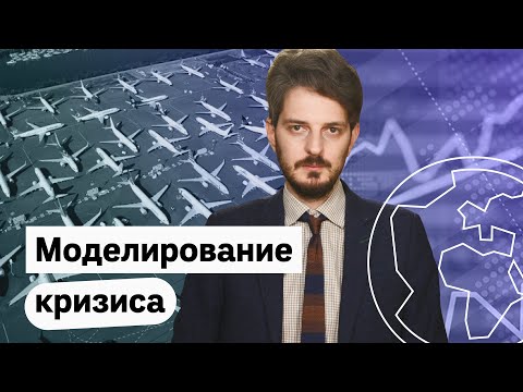 Как падает экономика во время простоя и почему это коснется каждого / Максим Кац