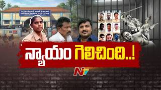 Madurai District Session Court Sensational Verdict On Tamilnadu Father And Son Lockup Incident | NTV