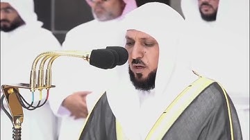 سورة الماعون ماهر المعيقلي  حفظه الله. Sourate Al-Ma'un Maher Al-Muaiqly, que Dieu le protège 