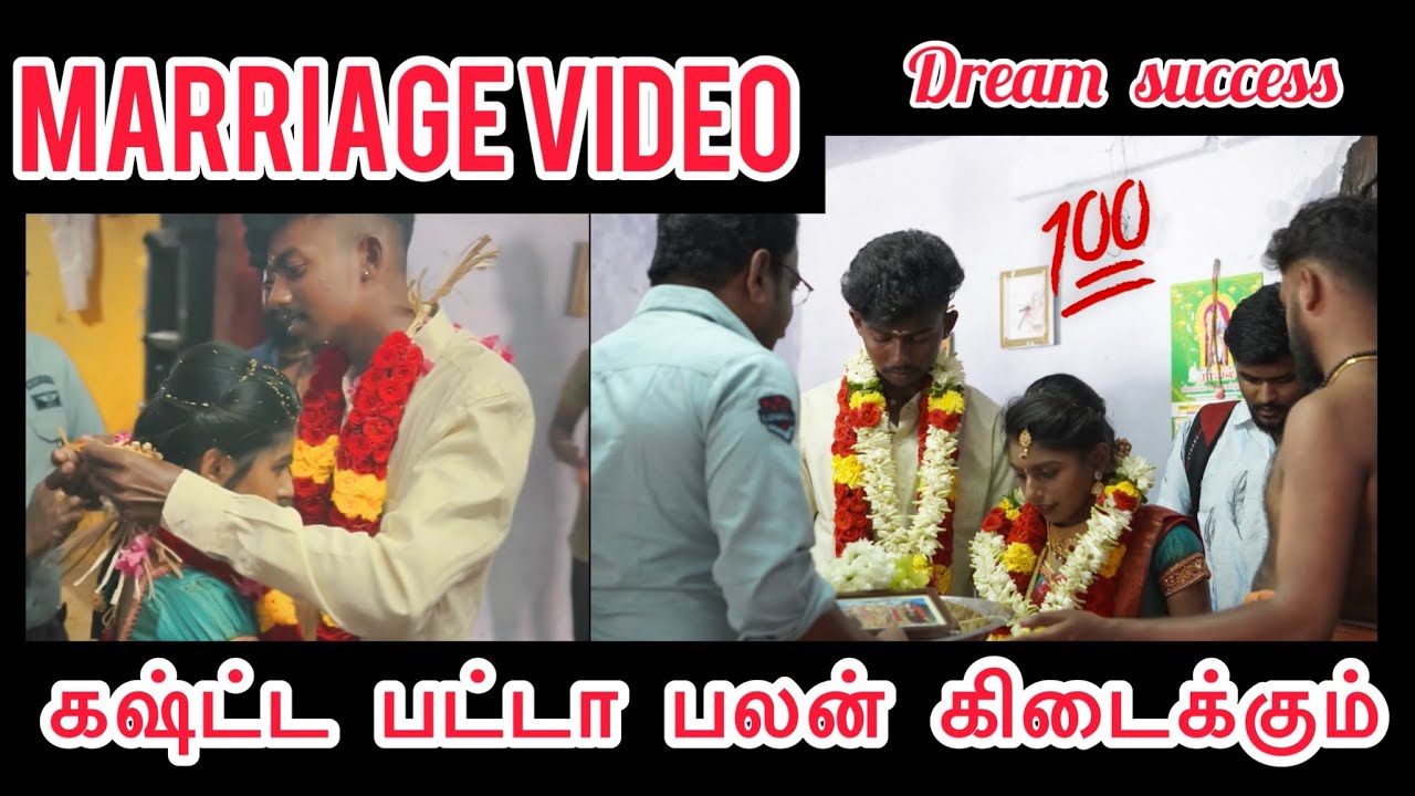 Marriage Video😻பட்ட கஷ்டம் வீண் போகல🥺💯|
