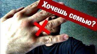 Стоит ли создавать семью? Совет 20 летним от 40 летнего / Блог Тихого