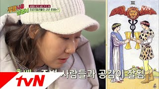 Weekend PlayList 다식원 원장! 엄마쥐 미란의 2019년 운세는? 190113 EP.15