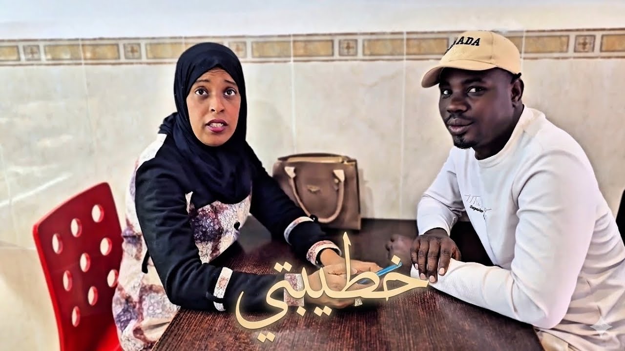 برنامج أقنعني 🤔🙄خطيبتي 🤭😁