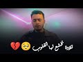 لمن يبحث عن الراحة النفسية تلاوة حزينة وخاشعة القارئ محمد مسعد 
