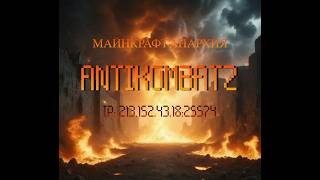 💎 Удача на максимум! Потратил всё на 10 кейсов в Антикоммбатз и забрал ТИТАНА!