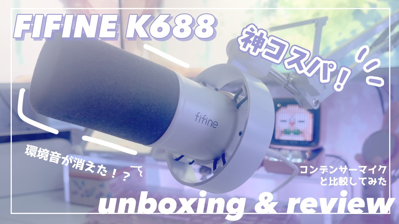 Honest Review] Switching to a Dynamic Microphone Was a Surprise