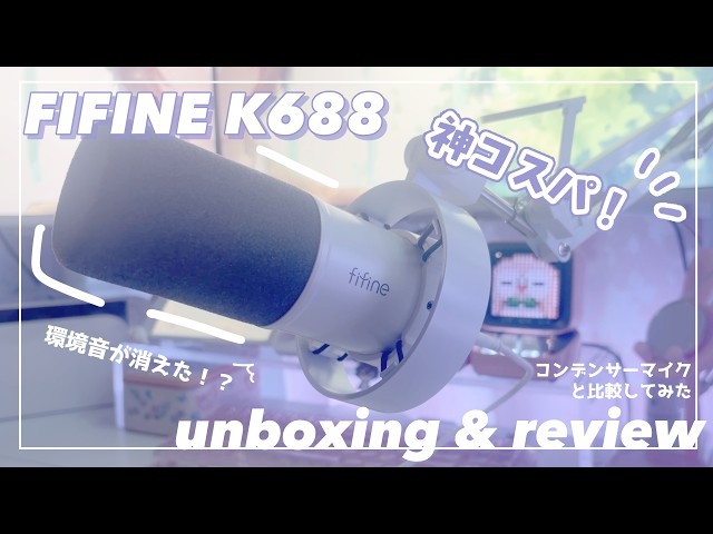 Honest Review] Switching to a Dynamic Microphone Was a Surprise