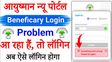 Ayushman Bharat App Login Problem Solved |  Ayushman Bharat Server Error Problem | Ayushman Bharat