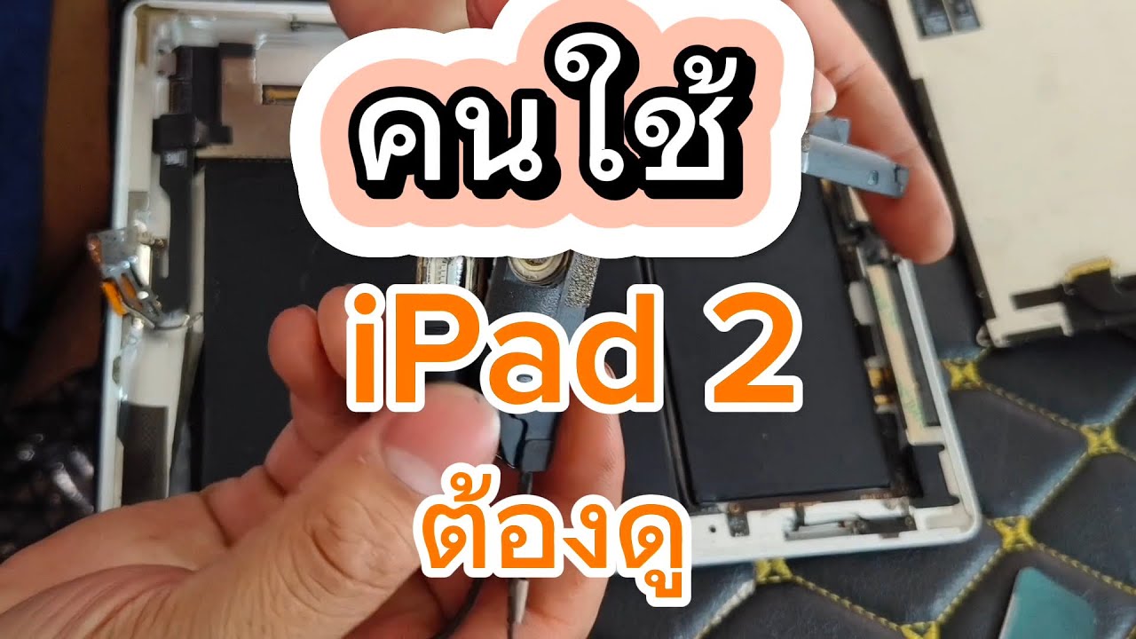 iPad 2 broken speaker #ipad2 #ipad #ipadrepair #brokenspeaker