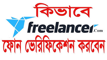 Freelance com  Phone verification details Bangla Tutorial