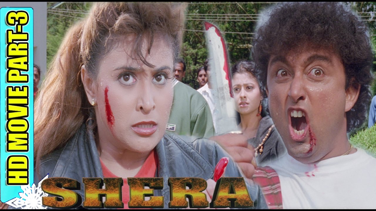 Shera Movie Part 3 Mithun Chakraborty Vinitha HD Movie YouTube