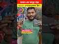 Android TV Box Price In Bangladesh | Tv Box Price In Bangladesh 2026| TV Box Android price In BD