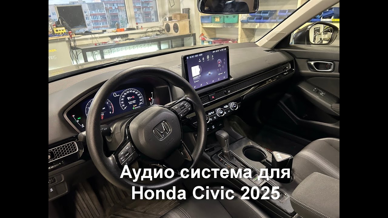 Аудио система для Honda civic 2025. Магнитола Teyes cc4 pro
