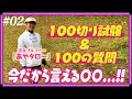 【前代未聞】ゴルフYouTuberの裏側がついに...