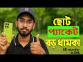 হাজারো ফোনের ভিরে খুজে পাওয়া Motorolla Moto G86Power. Full review in bangla.