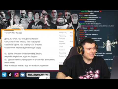 Реакция и Разбор May wawes Марко Поло | ФЛОМАСТЕР РЗТ