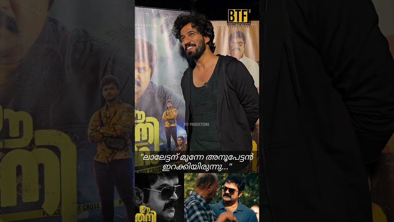 Rohan Lona on Anoop Menon vs Mohanlal Look | Ee Thani Niram