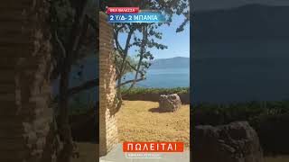 Luxury Maisonette 172 Sq.m. With Panoramic Sea View Lefkada, 620,000