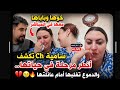خوها وباباها معها في المباشر ساميةch تكشف أخطر مرحلة في حياتها والدموع تغلبها أمام عائلتها 