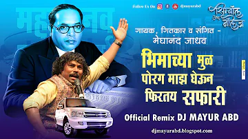 Bhimachya Mul Porga Maz GHEUN FIRTAY SAFARI ( OFFICIAL REMIX ) DJ MAYUR ABD | MEGHANAND JADHAV