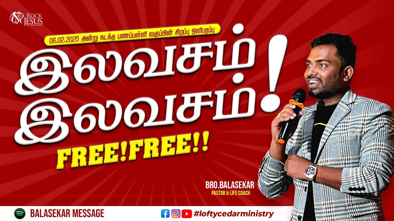 🔴Live | இலவசம்! இலவசம்!! |  06.02.2025 பணபள்ளி வகுப்பின் சிறந்த ஒளிபரப்பு | Bro. Balasekar