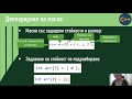 Колекции в С++ (array, multidimensional array, stack, queue, vector)