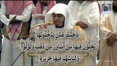 فجريه خاشعة من سورة فاطر ﴿ جنات عدن يدخلونها  ﴾ 26-3-1447هـ #ياسر_الدوسري 