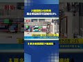 美國關稅新制即將上路！美台貿協稅率可望維持10% 日韓恐調高至12.5%｜三立新聞LIVE