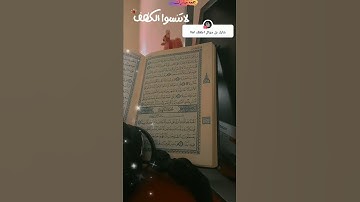 سورة الكهف جمعة مباركة عليكم