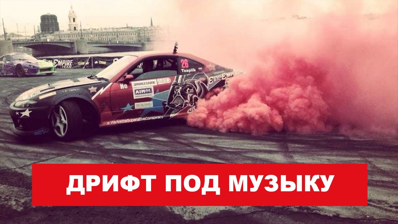 Фото На Аву Дрифт