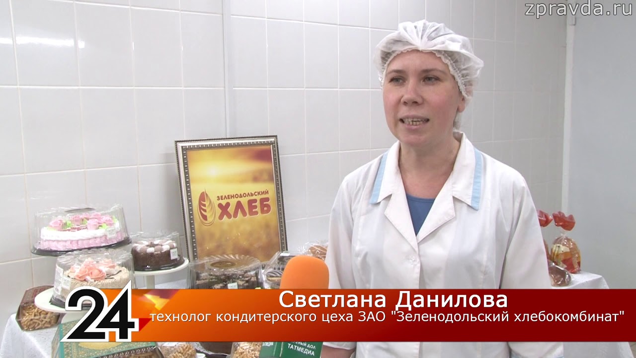 Хлебокомбинат ул ивана заикина 3 зеленодольск фото
