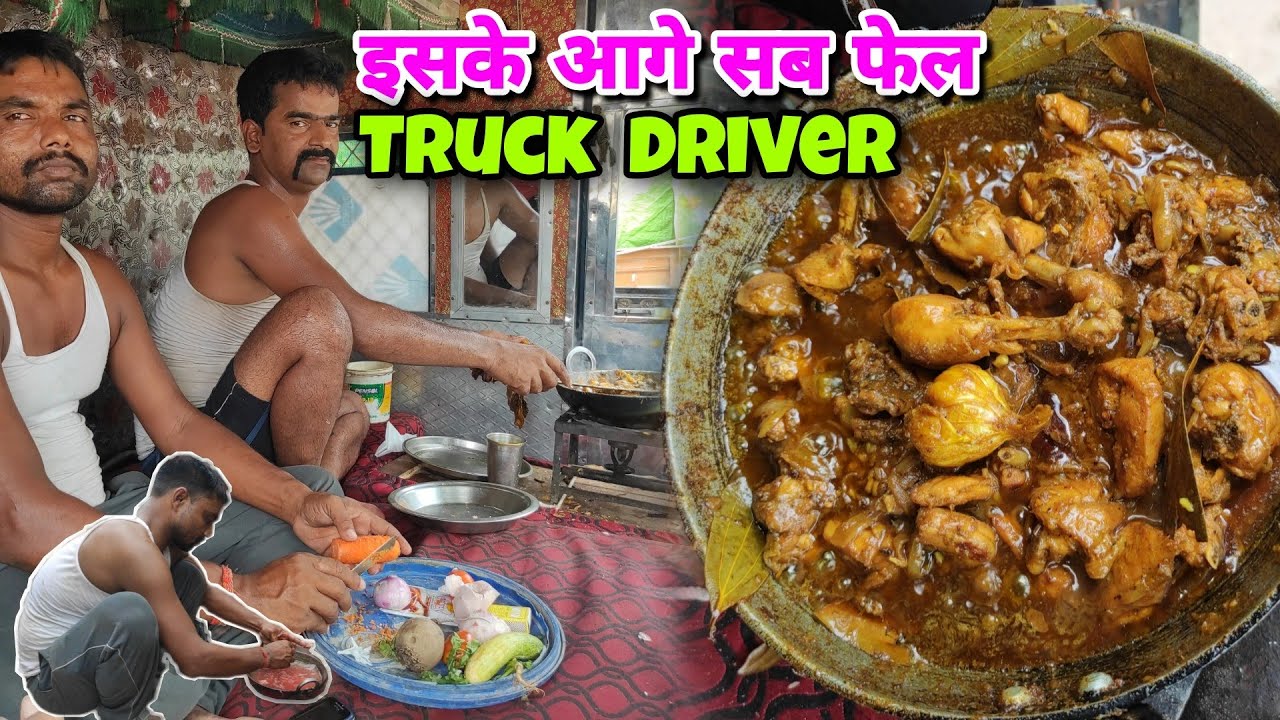 Aaj Chicken Banega||ट्रक Driver से सीखे Chicken बनाना||Truck Ke Andar Kitchen Setup||Jeev Chatora
