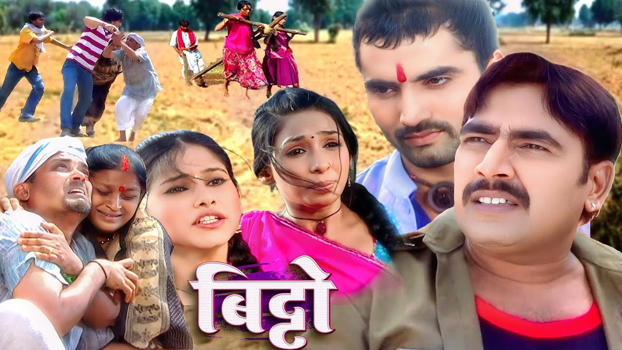 ठाकुरो ने छोट जाती के लोगो के साथ क्यों किया इतना घिनौना काण्ड फिर लड़कियों के साथ  Bitto  EP 2