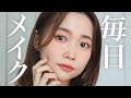 【夏の毎日メイク】お気に入り♡スタメンコスメで夏メイクご紹介/水越みさと